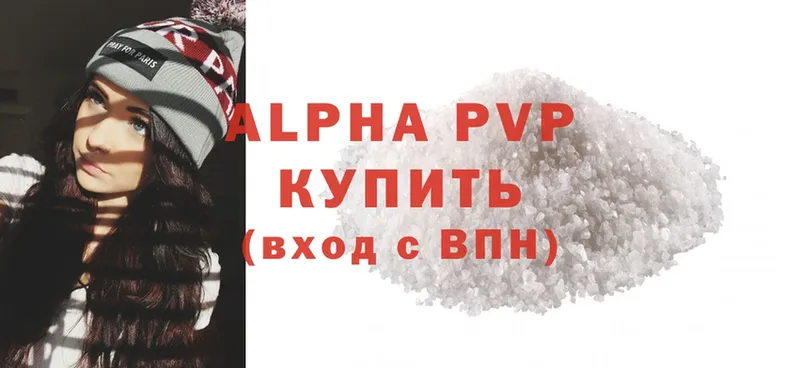 A-PVP Crystall  Углегорск 