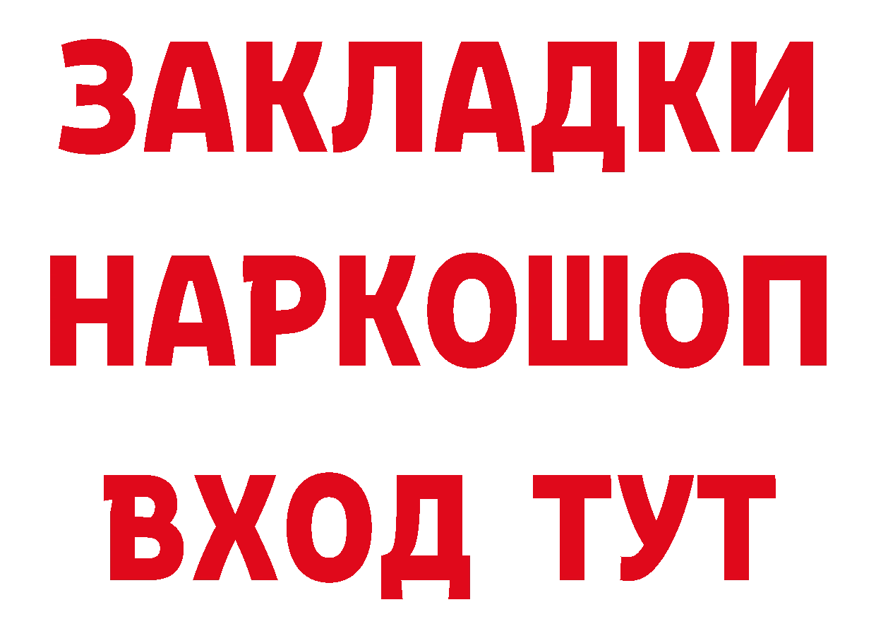 Кетамин ketamine зеркало это гидра Углегорск