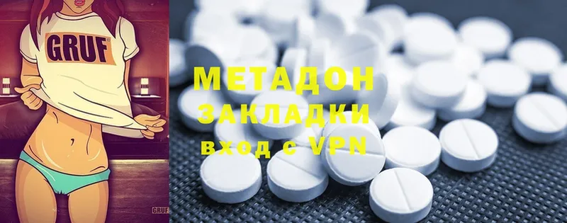 это формула  Углегорск  Метадон methadone 